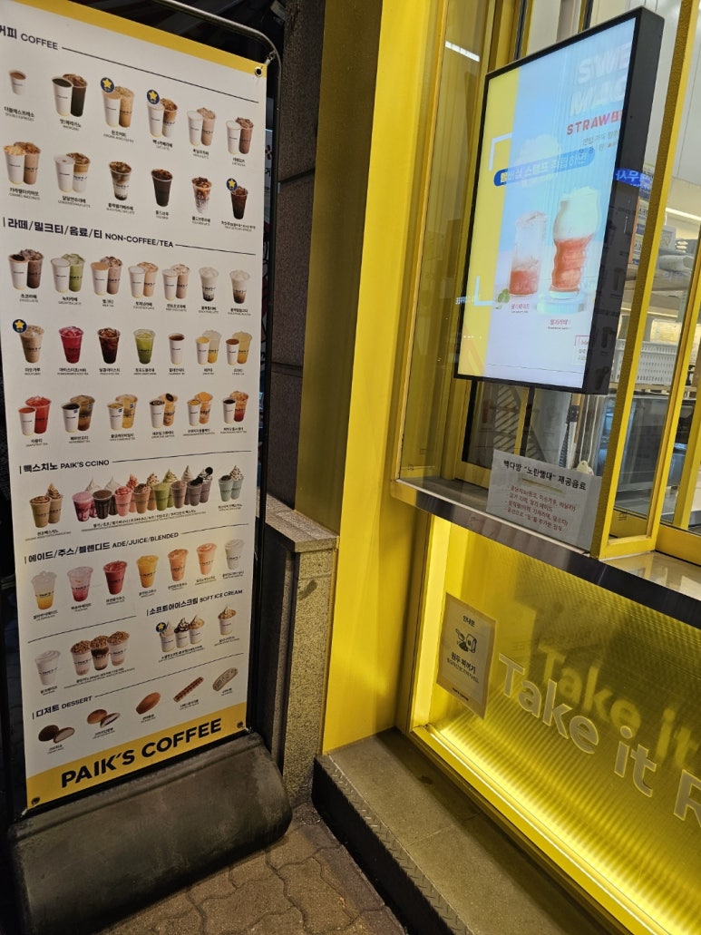 빽다방화성남양 이미지