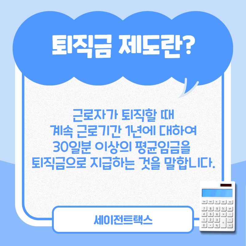 세이택스 이미지