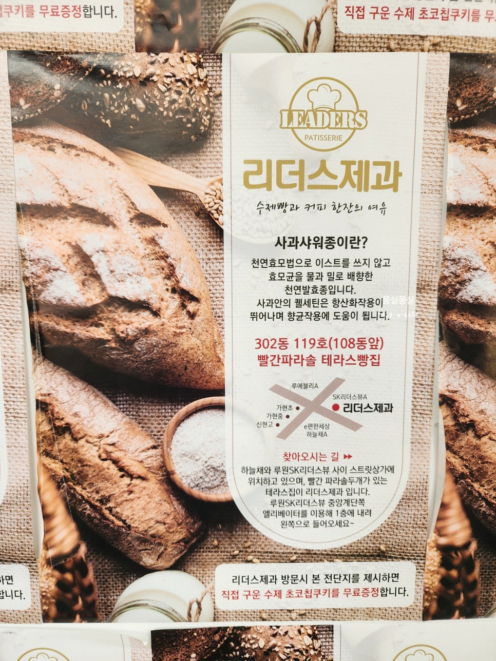 리더스제과 이미지