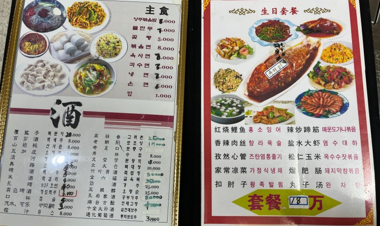 춘화할인식당 이미지