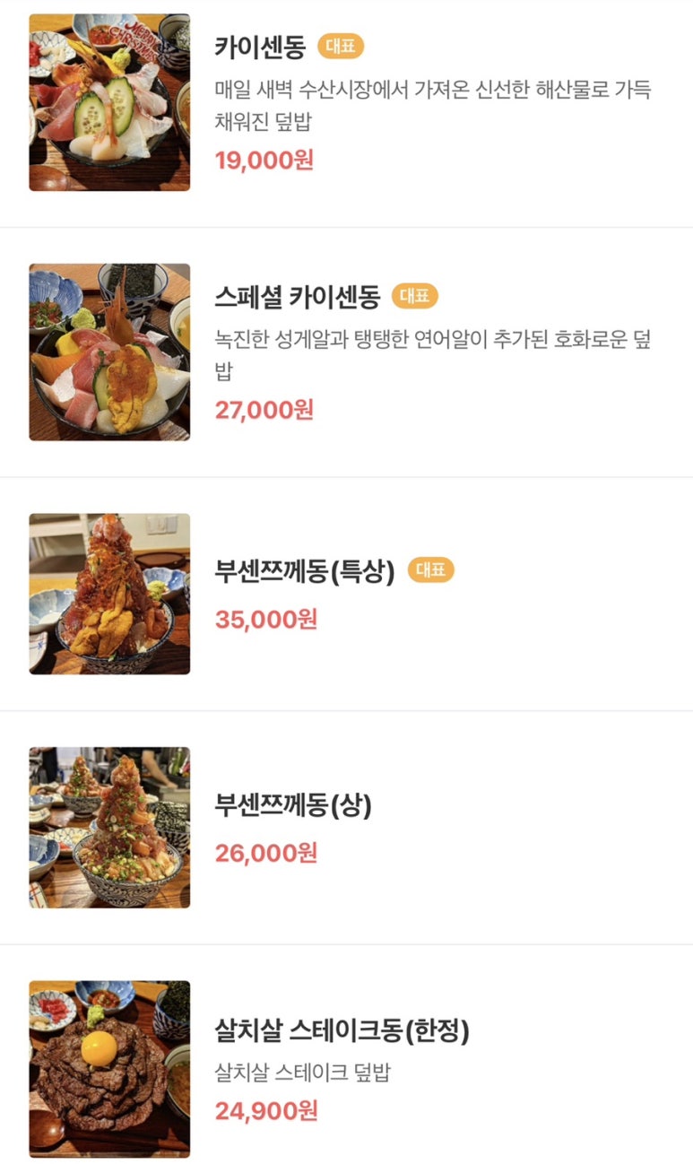 부센동 이미지