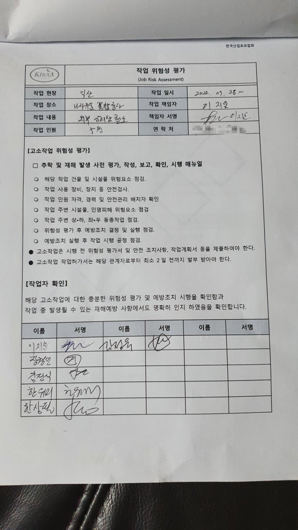 (유)주인환경 이미지