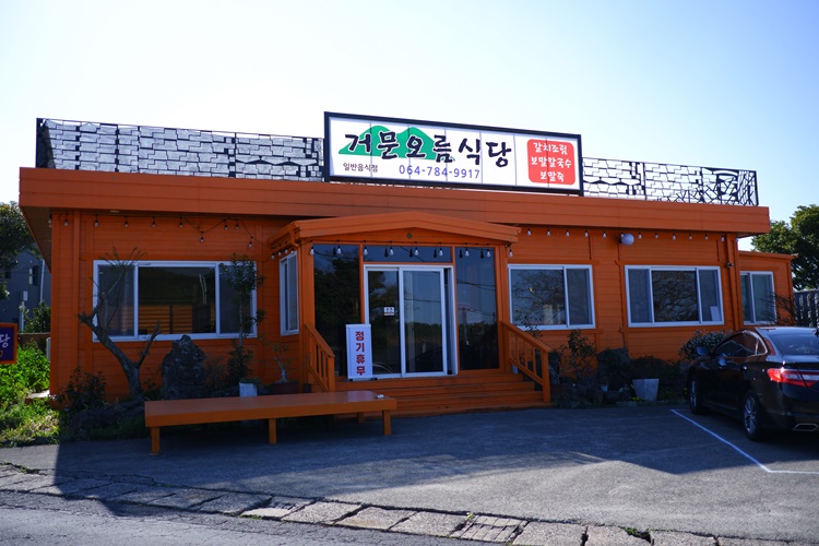 조천식당 이미지