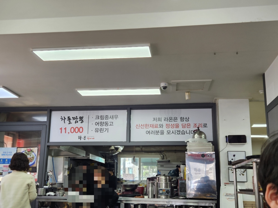 라온차이나 이미지