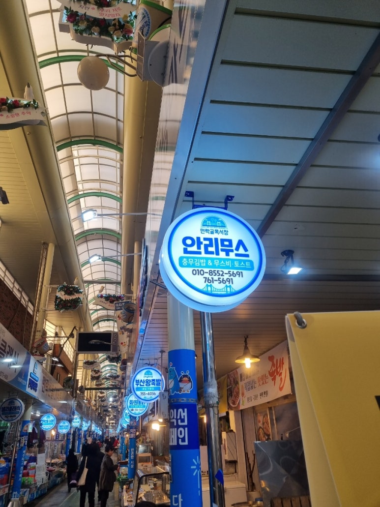 남천비치충무김밥 이미지