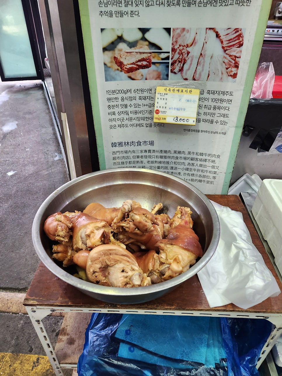 용마트정육 이미지
