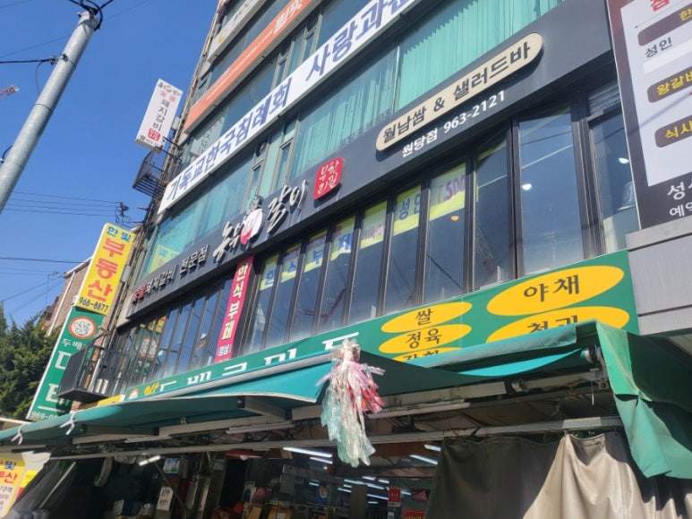 농부애갈비원당점 이미지