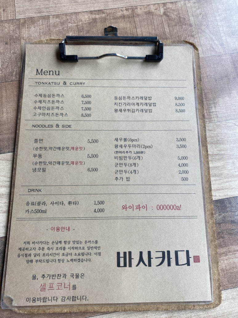 바사카다 이미지