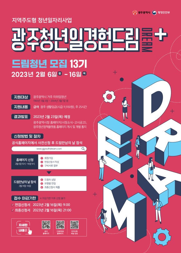 드림플러스25 이미지