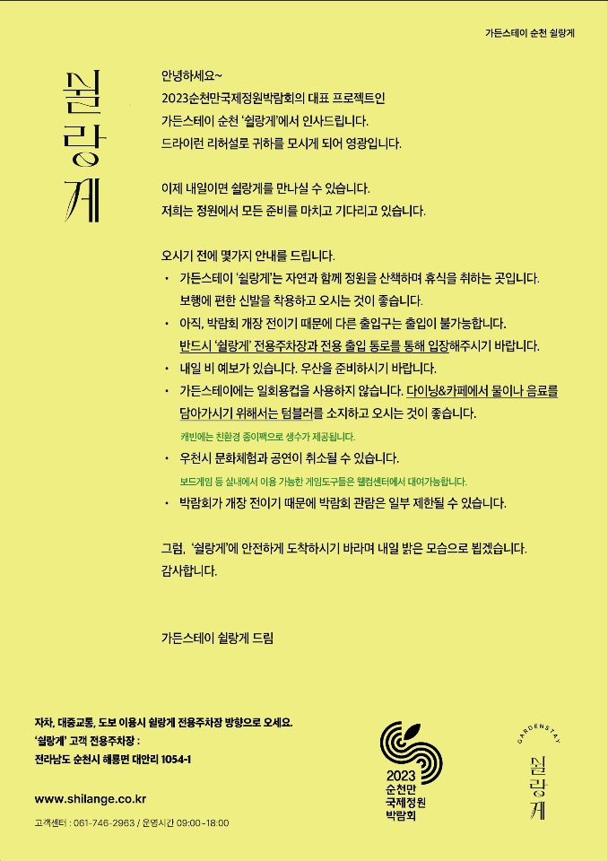 윤슬스테이 이미지