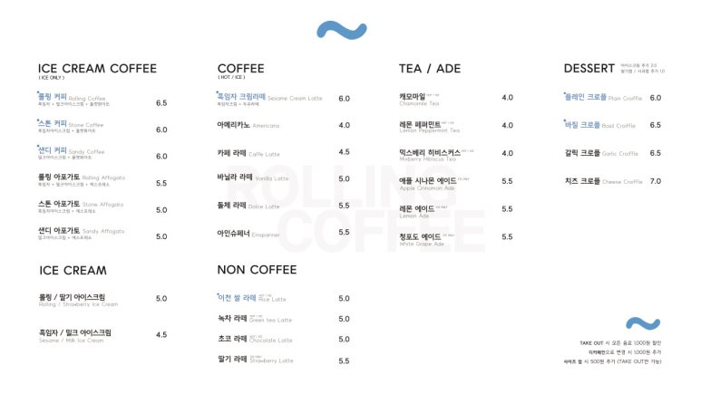 롤링커피 이미지