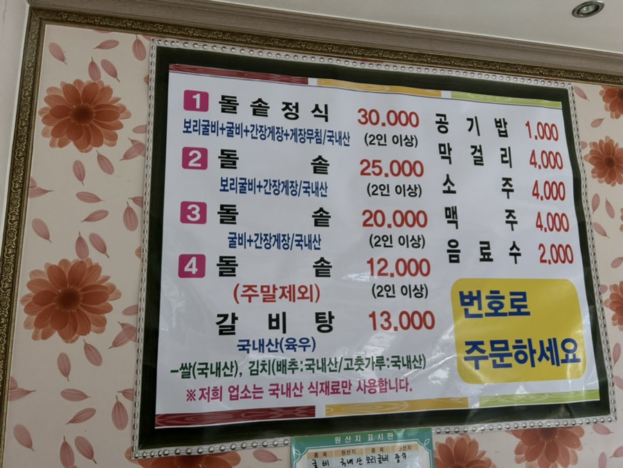 토우영양돌솥밥 이미지
