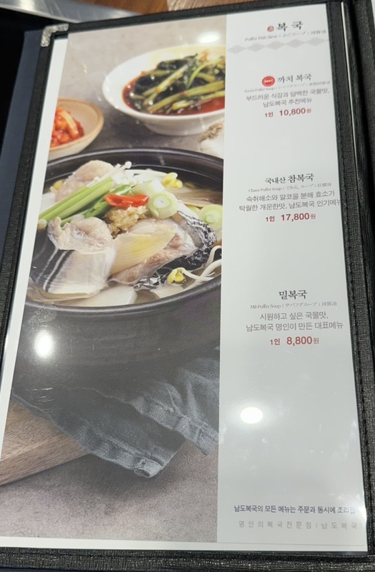남도복국검단 이미지