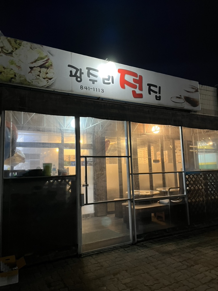 광주리전집 이미지