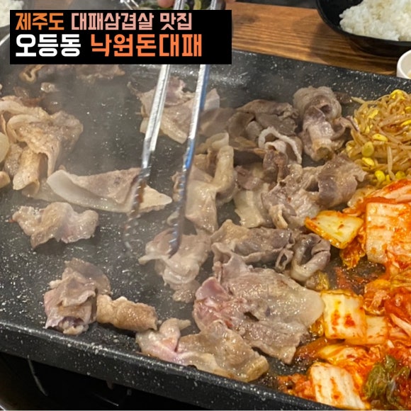 낙원돈대패 사진 7