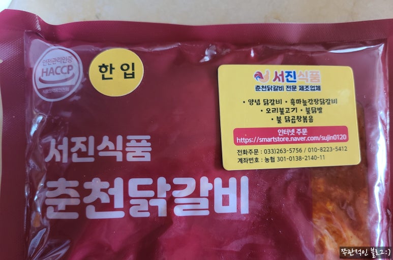 서진식품 이미지
