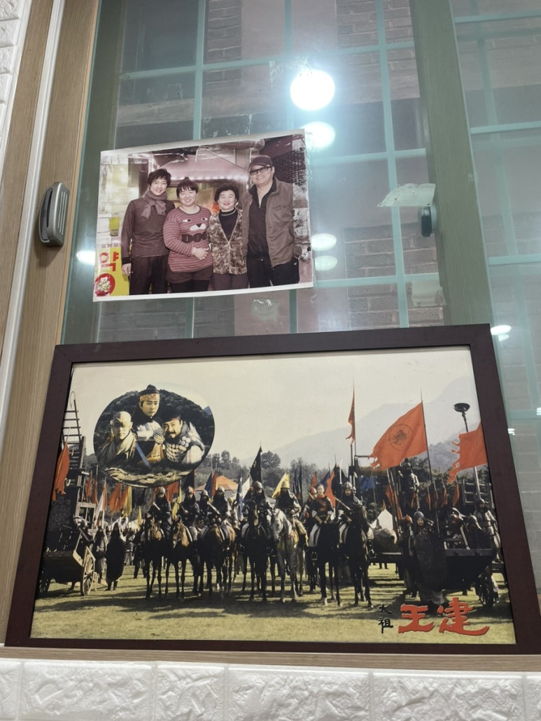 태조왕건식당 이미지