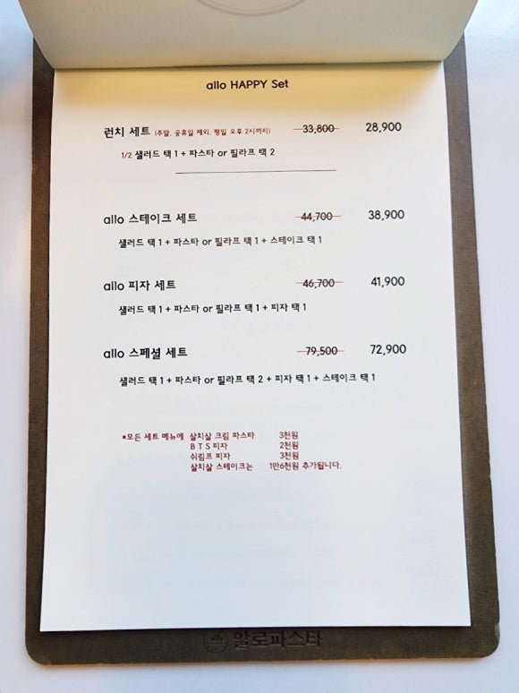 알로파스타 이미지