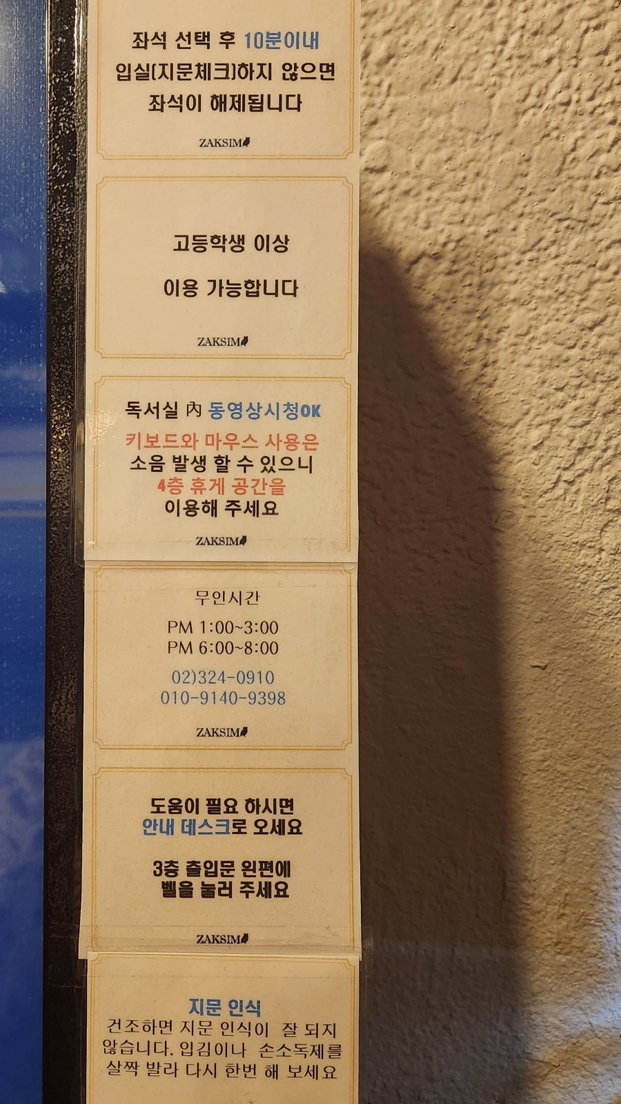 서울신촌작심독서실 이미지