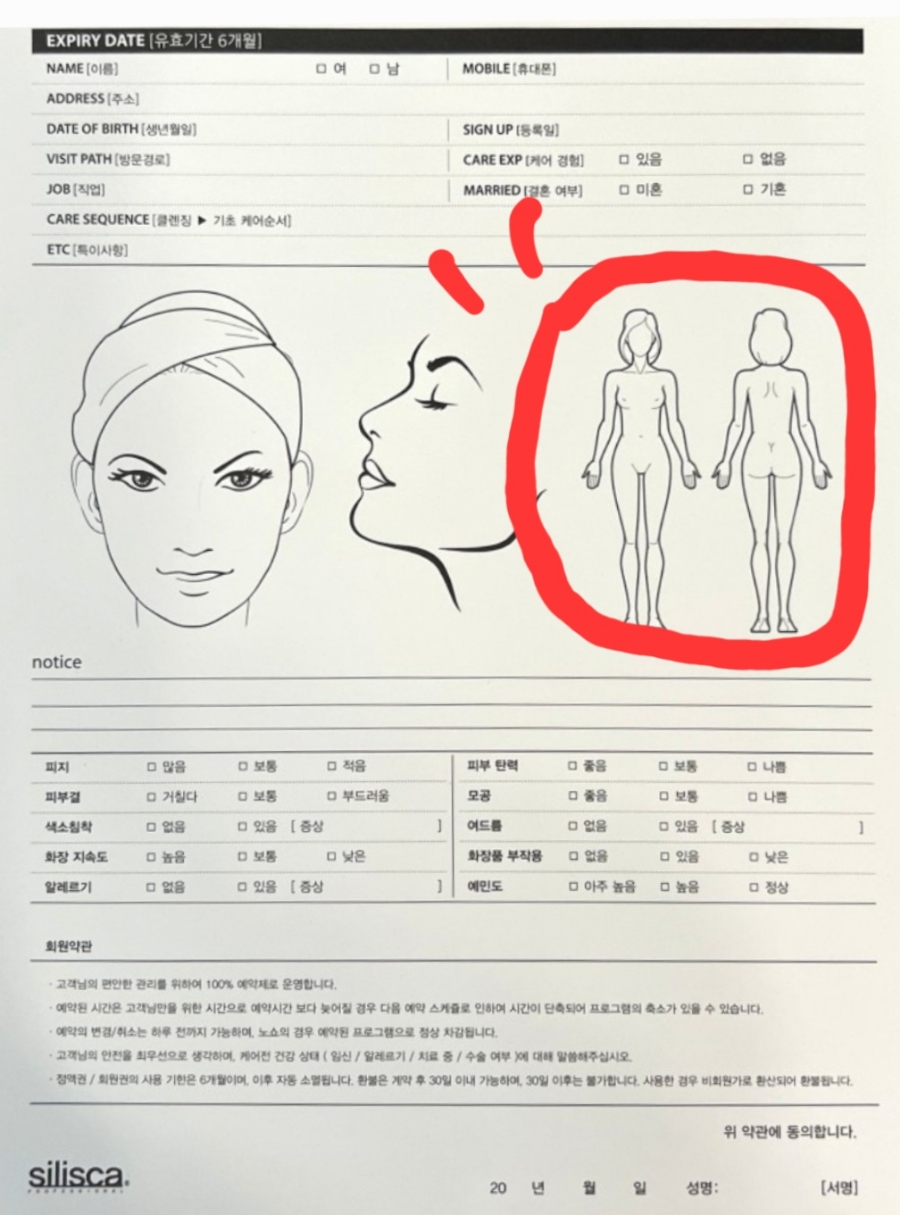 미스킨앤바디 이미지