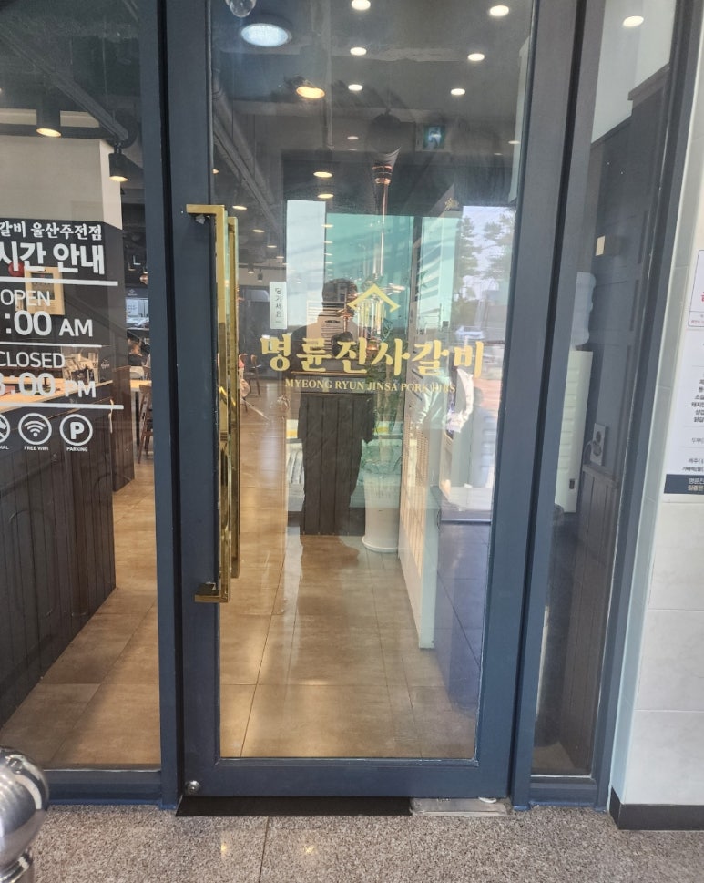 명륜진사갈비울산주전점 이미지