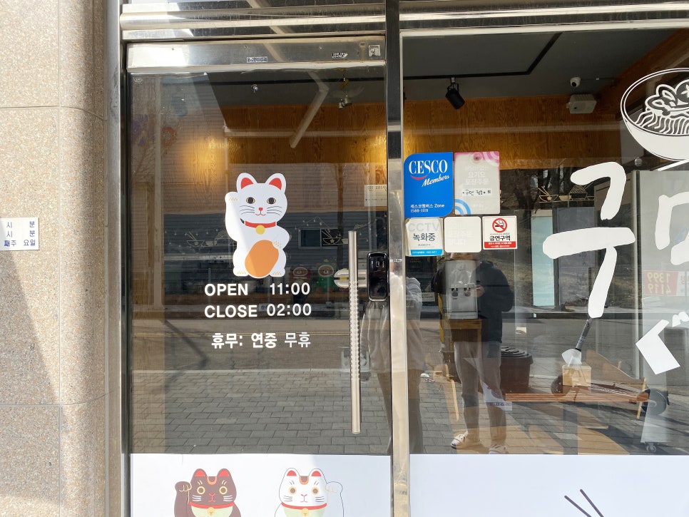 구멘궐동점 이미지