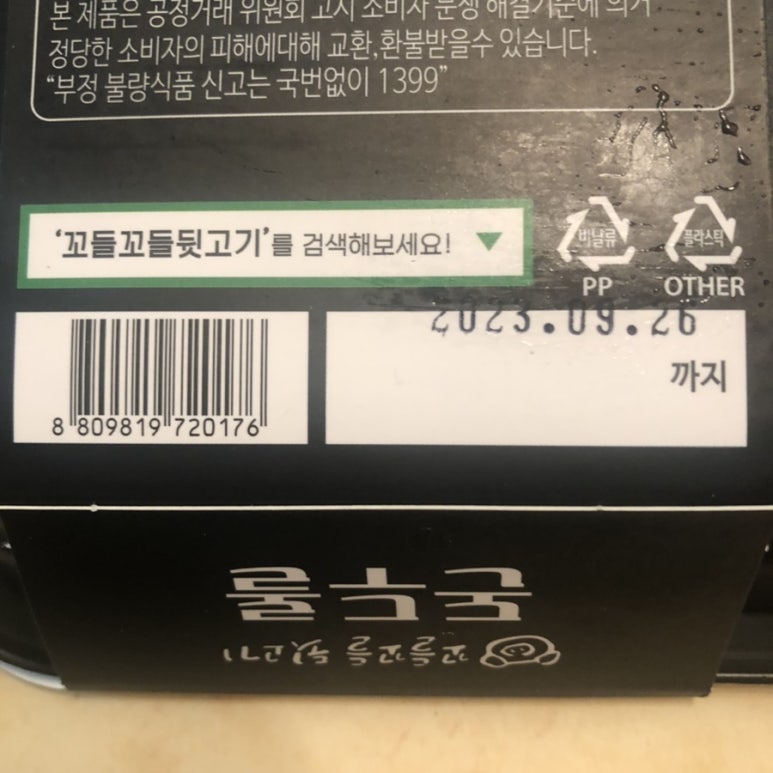 (주)금표에프엔엠 이미지