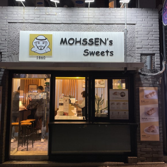 모센즈스위트 이미지