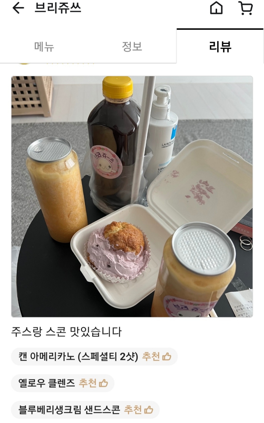 브리쥬쓰 이미지