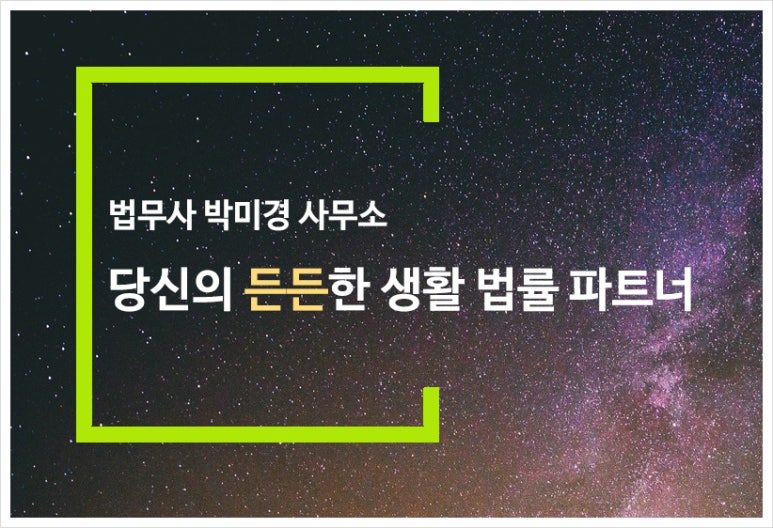 미래법무사사무소 이미지