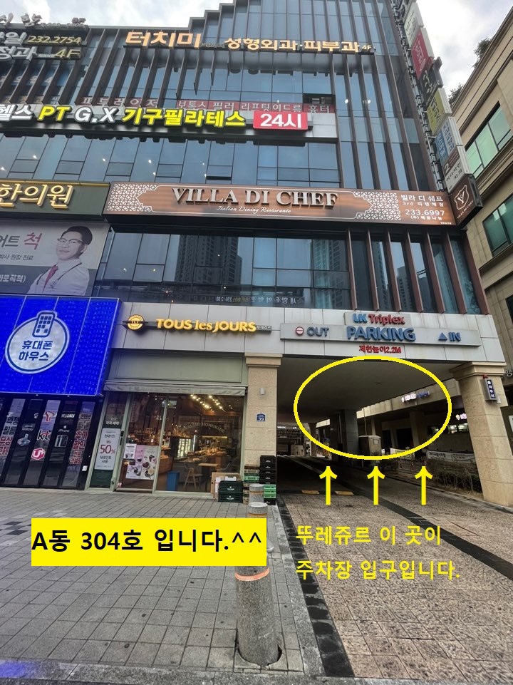 뚜레쥬르청주 이미지