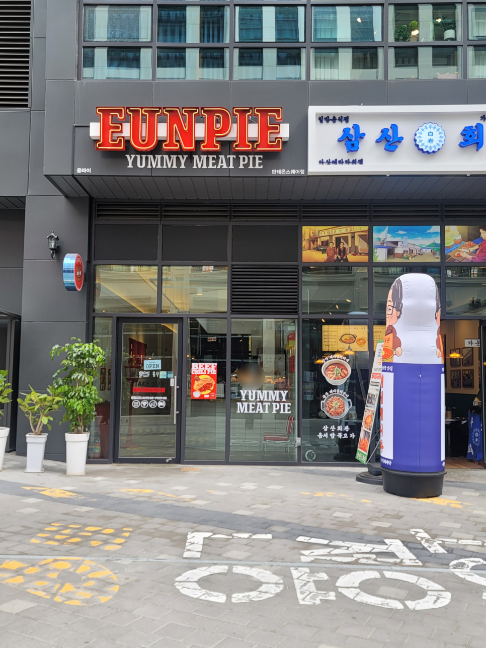 다산미트 이미지