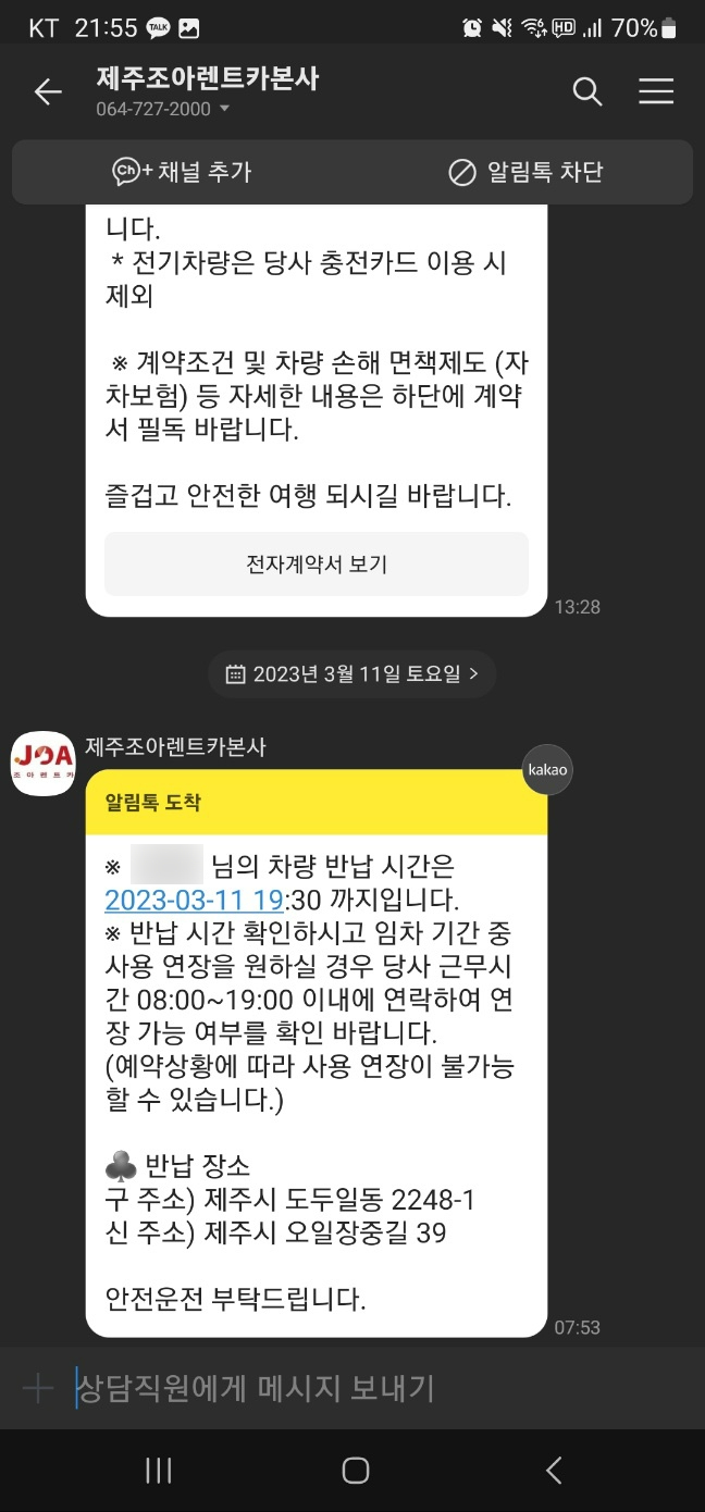 조아렌트카 이미지