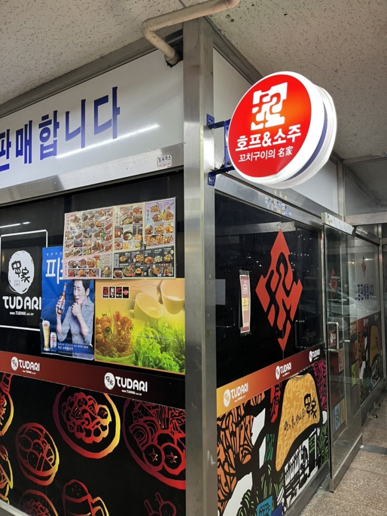 투다리(화서역점) 이미지