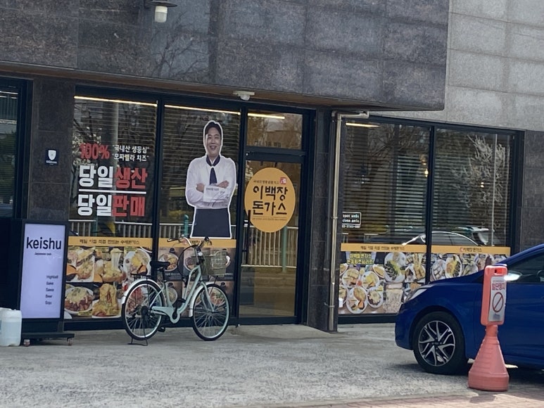 200장돈까스 이미지