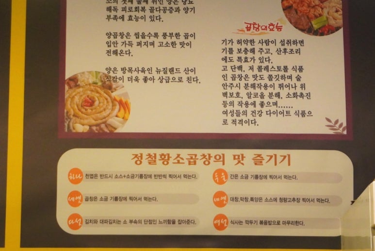 정철황소곱창 이미지