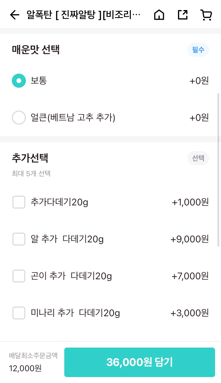 천호용궁알탕 은평점 이미지
