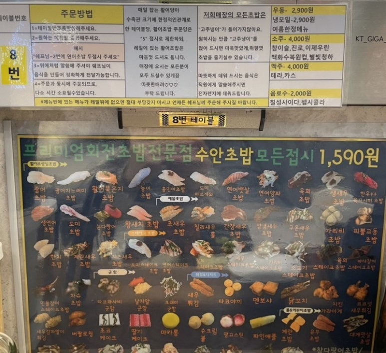 수안초밥 이미지
