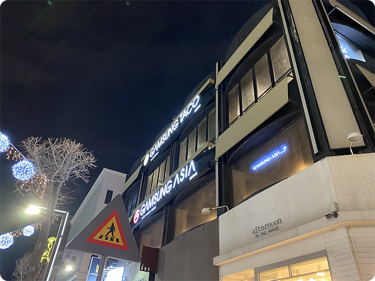 타코링 이미지