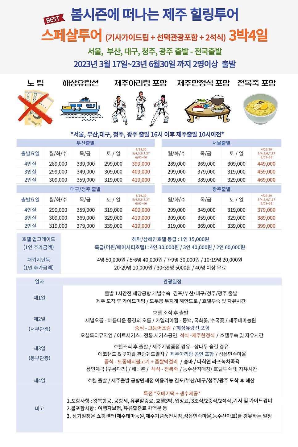 (주)모어투어 이미지