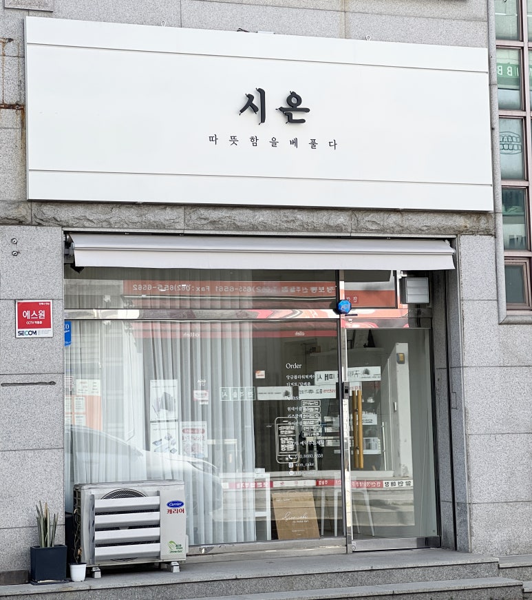 시온플라워 이미지
