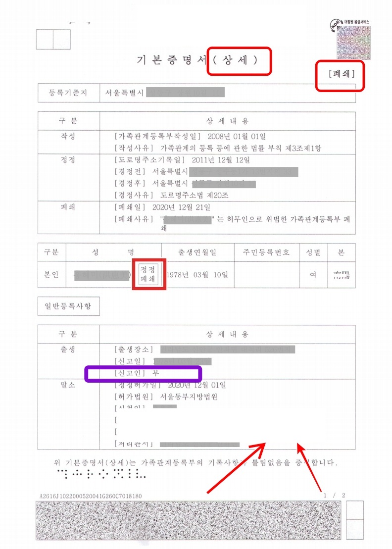 법무사김린경사무소 이미지