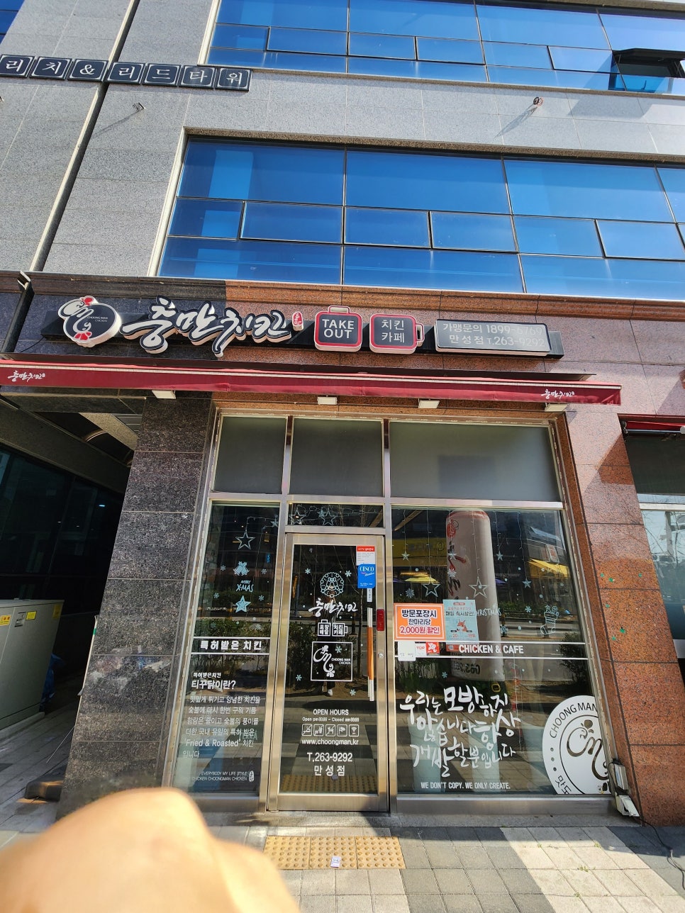 충만치킨만성점 이미지