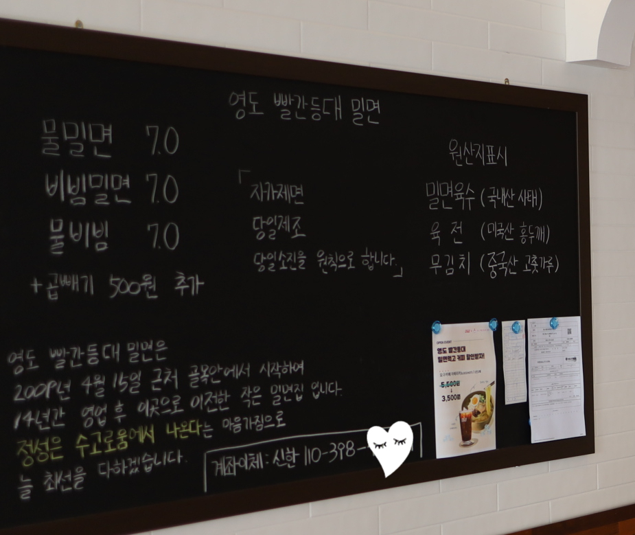 영도빨간등대밀면 이미지