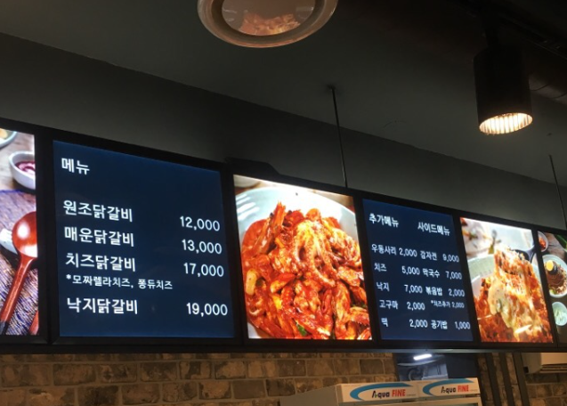 비와별닭갈비잠실 이미지