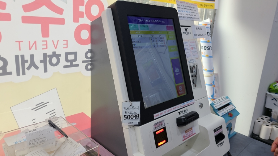 무인아이스크림행신점 이미지