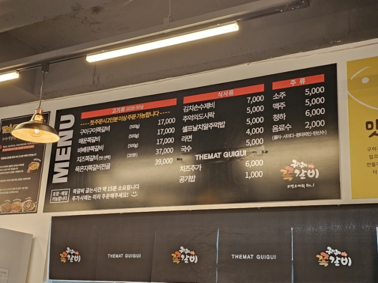 더맛구이구이쪽갈비 오송점 이미지