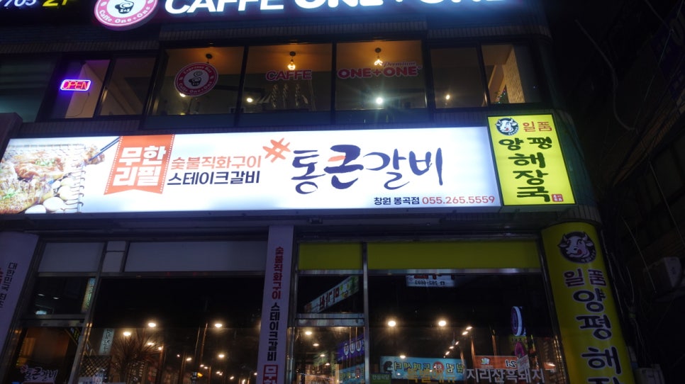 통큰고기무한리필 이미지
