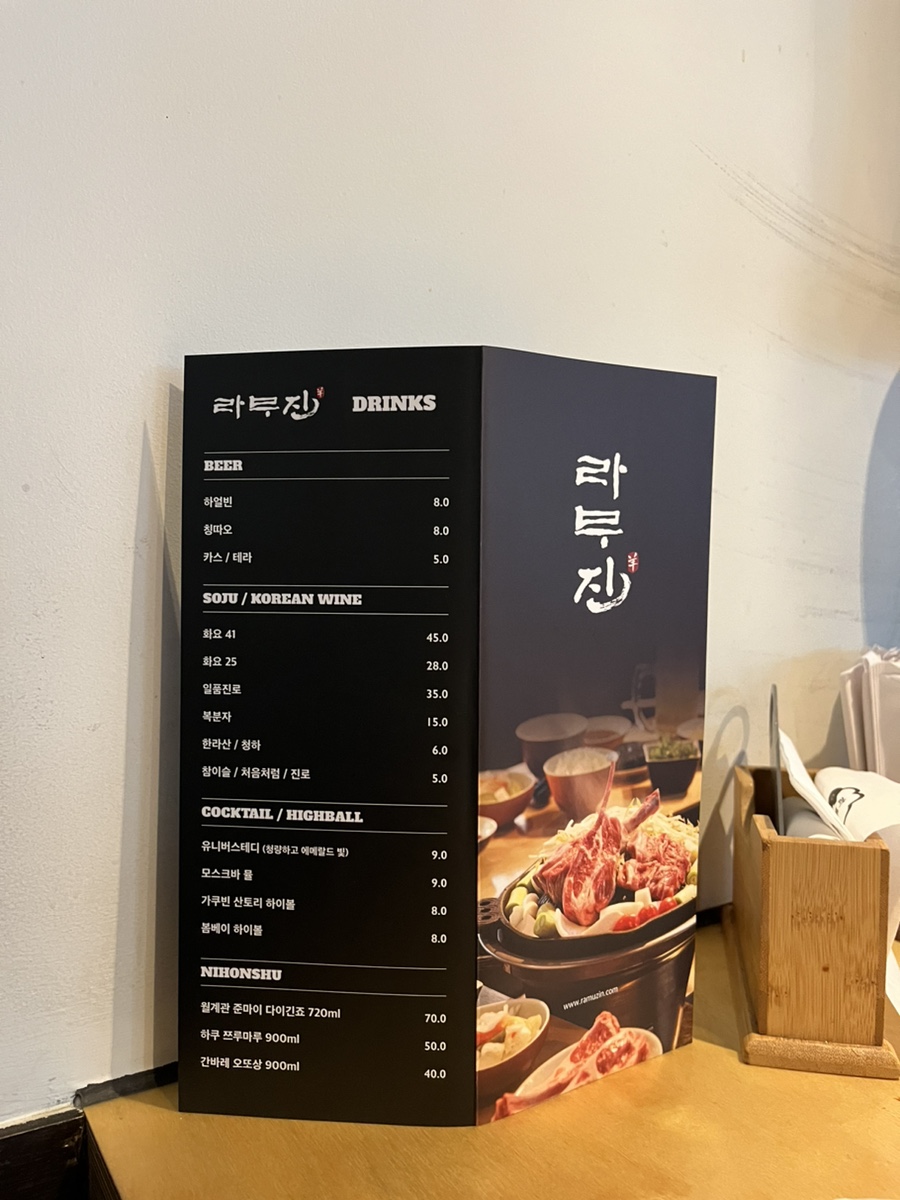 라무진 송산그린시티점 이미지