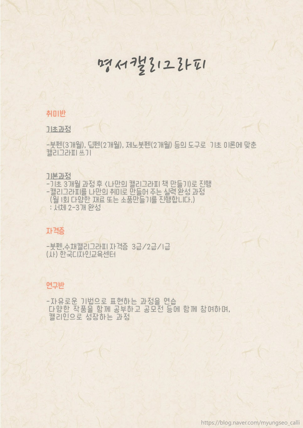 명서캘리그라피 이미지